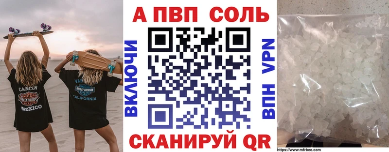 А ПВП Crystall  наркотики  Лаишево 