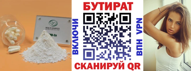 Бутират буратино  блэк спрут как зайти  Лаишево 