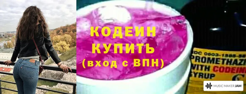 Кодеин напиток Lean (лин)  Лаишево 