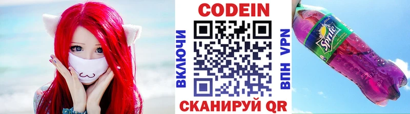 Codein Purple Drank  сайты даркнета клад  Лаишево 