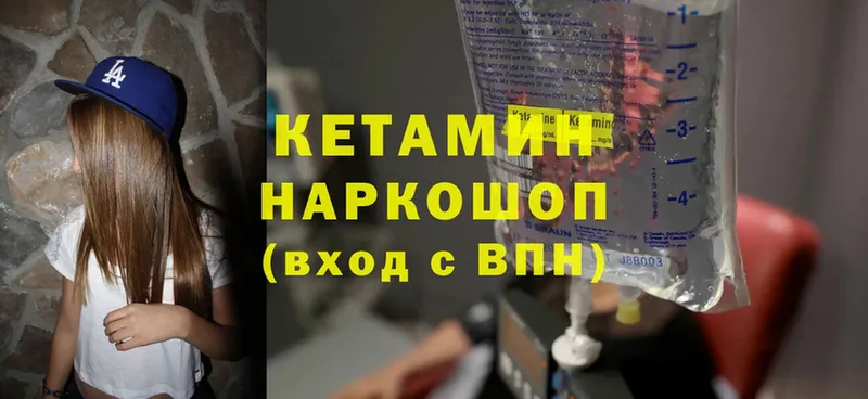 КЕТАМИН ketamine  Лаишево 