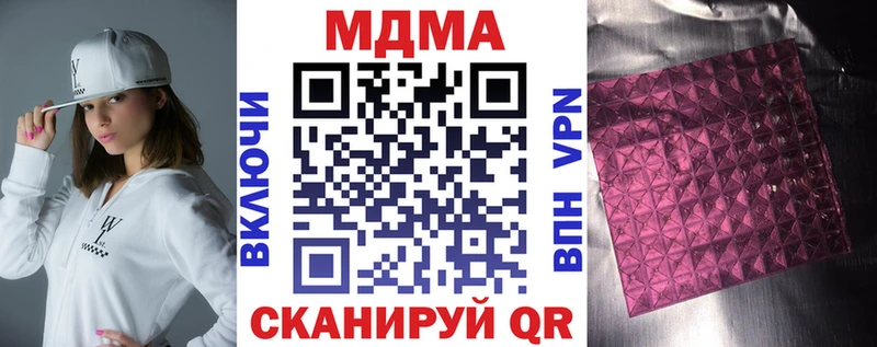 купить наркотики цена  Лаишево  МДМА молли 
