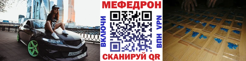 МЕФ мяу мяу Лаишево